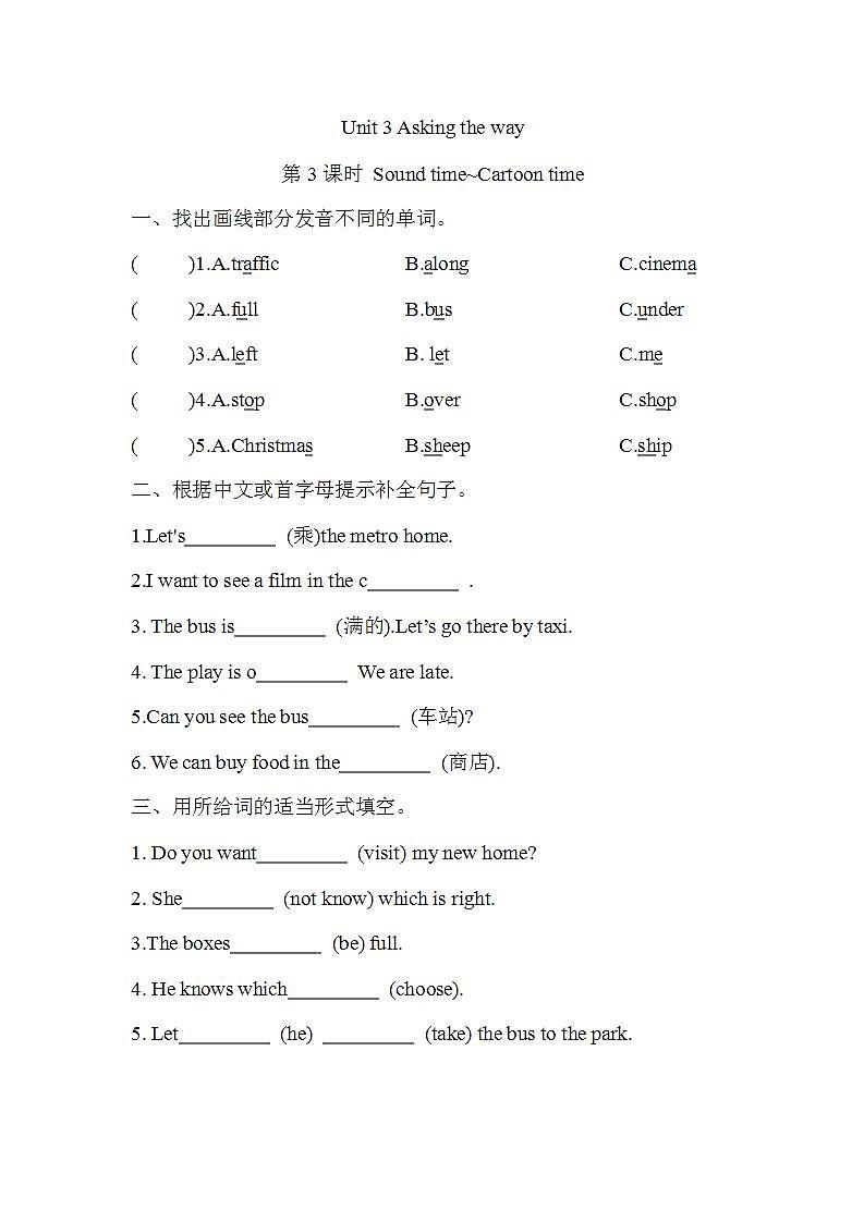 Unit 3 Asking the way 第3课时 Sound time~Cartoon time（同步练）译林版（三起）英语五年级下册01