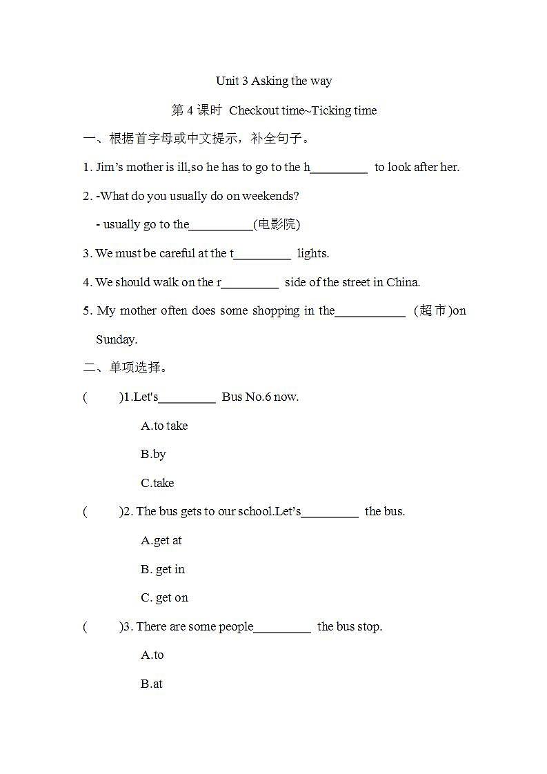 Unit 3 Asking the way 第4课时 Checkout time~Ticking time（同步练）译林版（三起）英语五年级下册01