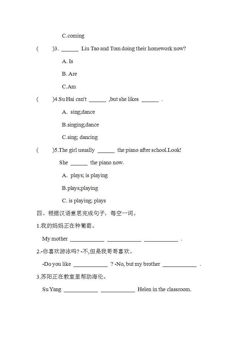 Unit 5 Helping our parents 第3课时 Sound time~Cartoon time（同步练）译林版（三起）英语五年级下册02