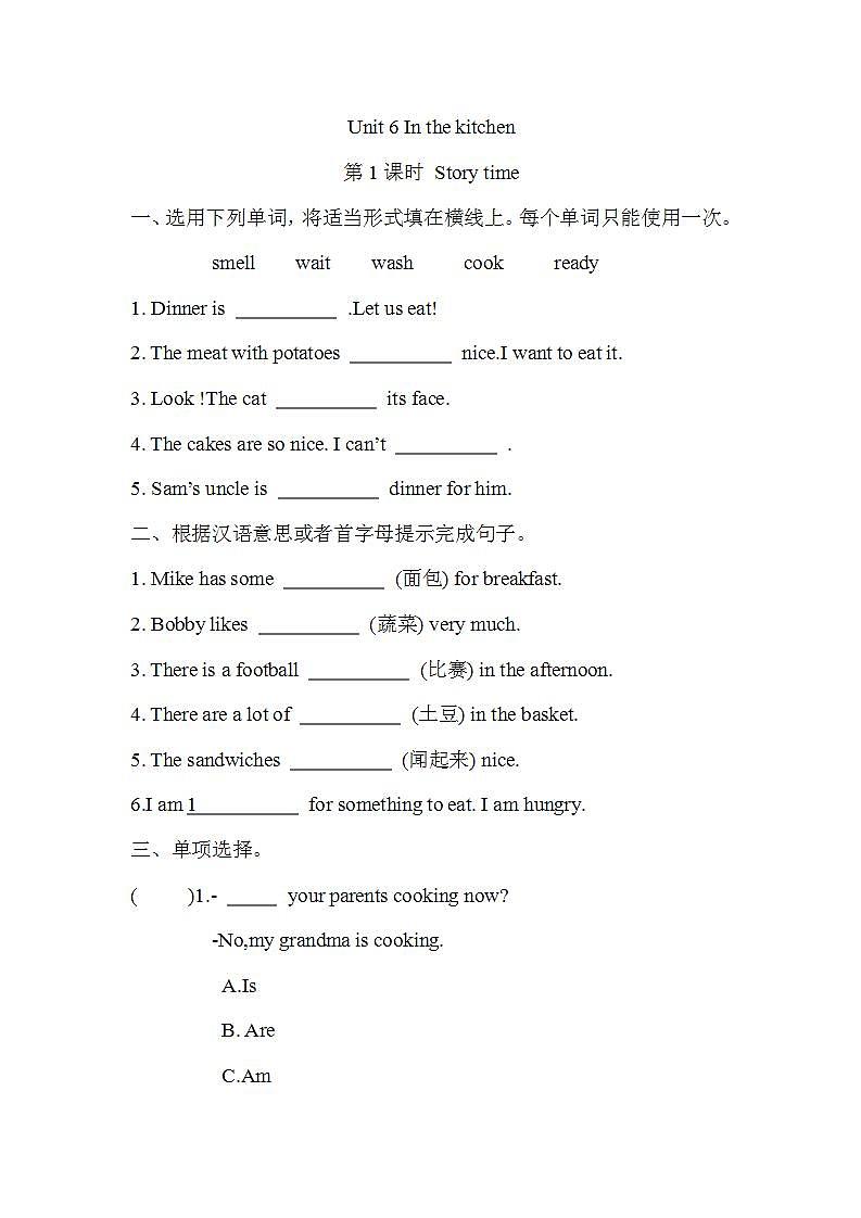 Unit 6 In the kitchen 第1课时 Story time（同步练）译林版（三起）英语五年级下册01