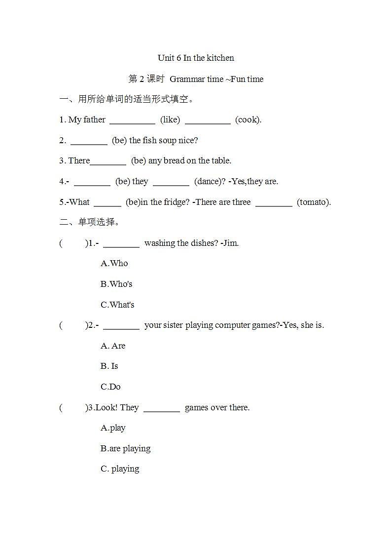 Unit 6 In the kitchen 第2课时 Grammar time ~Fun time（同步练）译林版（三起）英语五年级下册第1页