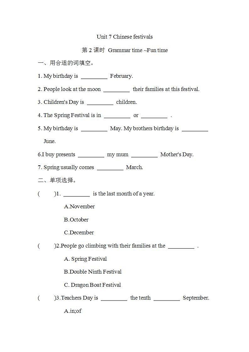 Unit 7 Chinese festivals 第2课时 Grammar time ~Fun time（同步练）译林版（三起）英语五年级下册01