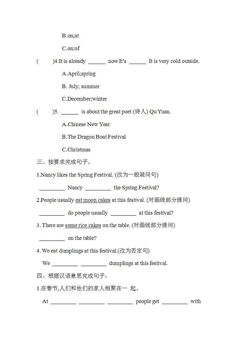 Unit 7 Chinese festivals 第2课时 Grammar time ~Fun time（同步练）译林版（三起）英语五年级下册02