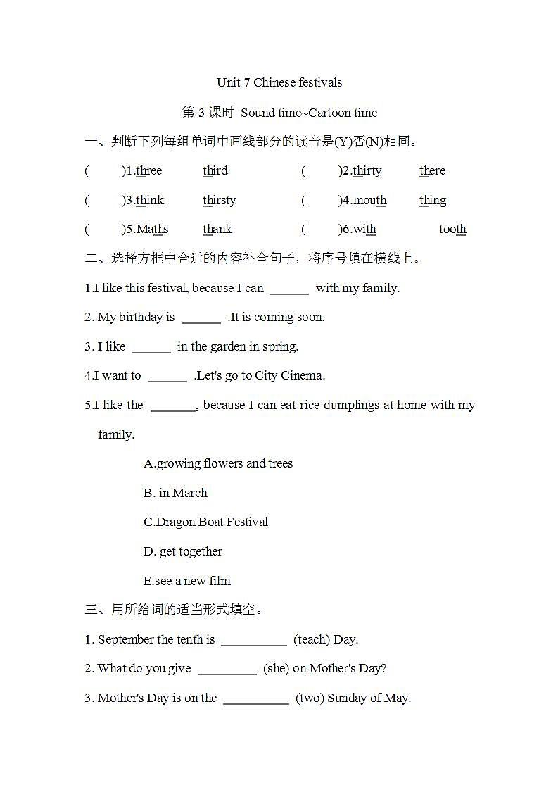 Unit 7 Chinese festivals 第3课时 Sound time~Cartoon time（同步练）译林版（三起）英语五年级下册01