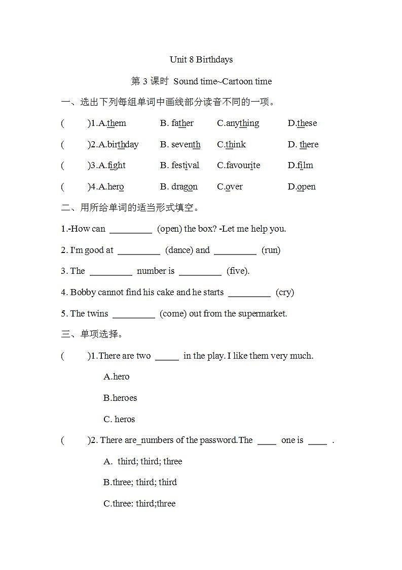 Unit 8 Birthdays 第3课时 Sound time~Cartoon time（同步练）译林版（三起）英语五年级下册01