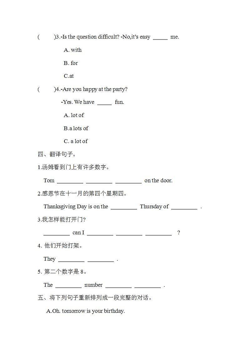 Unit 8 Birthdays 第3课时 Sound time~Cartoon time（同步练）译林版（三起）英语五年级下册02