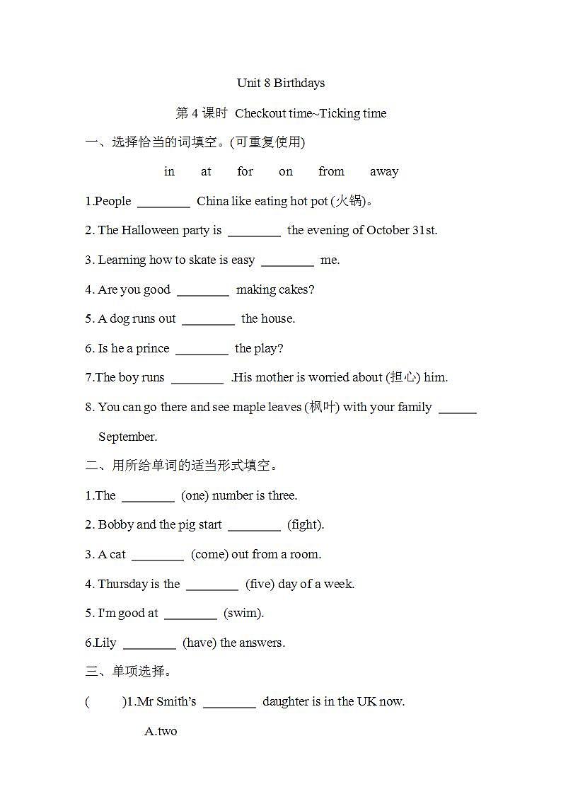 Unit 8 Birthdays 第4课时 Checkout time~Ticking time（同步练）译林版（三起）英语五年级下册01