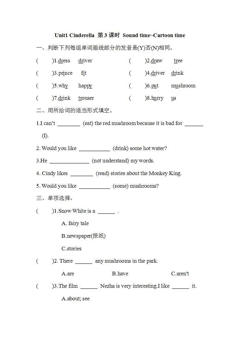 Unit1 Cinderella 第3课时 Sound time~Cartoon time（同步练）译林版（三起）英语五年级下册01