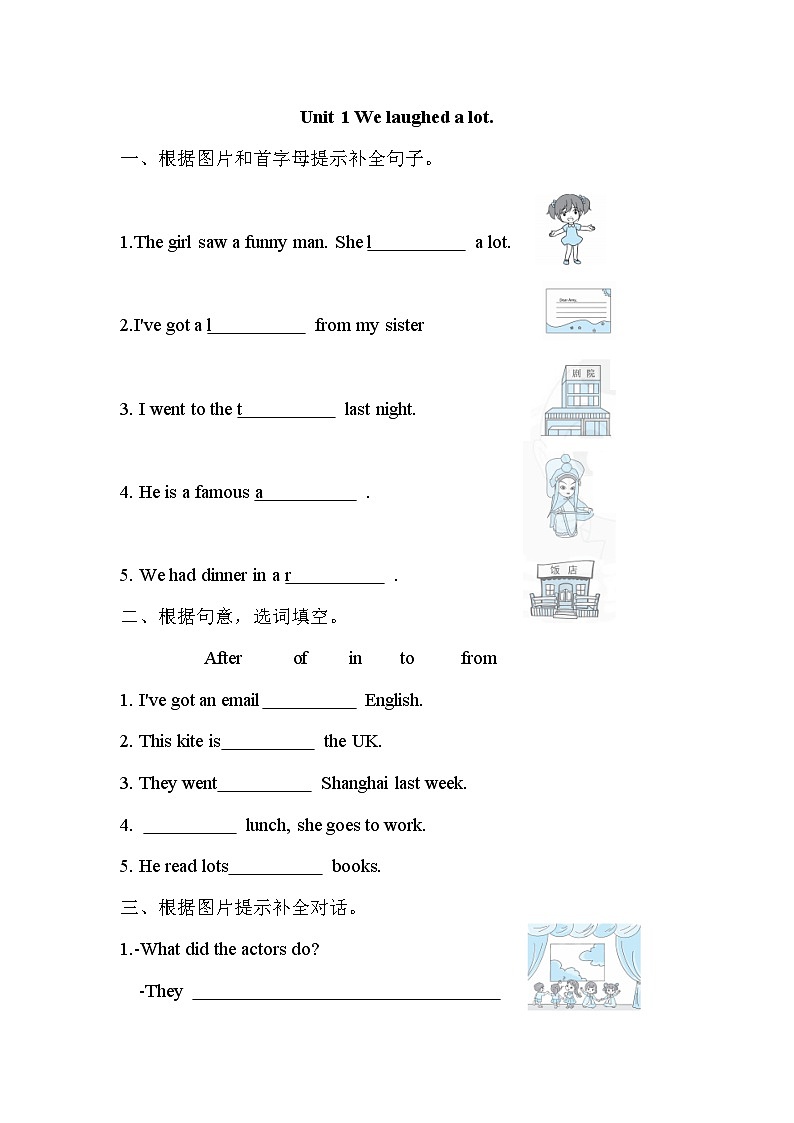 Module9 Unit 1 We laughed a lot.（单元卷）外研版（三起）英语五年级下册第1页