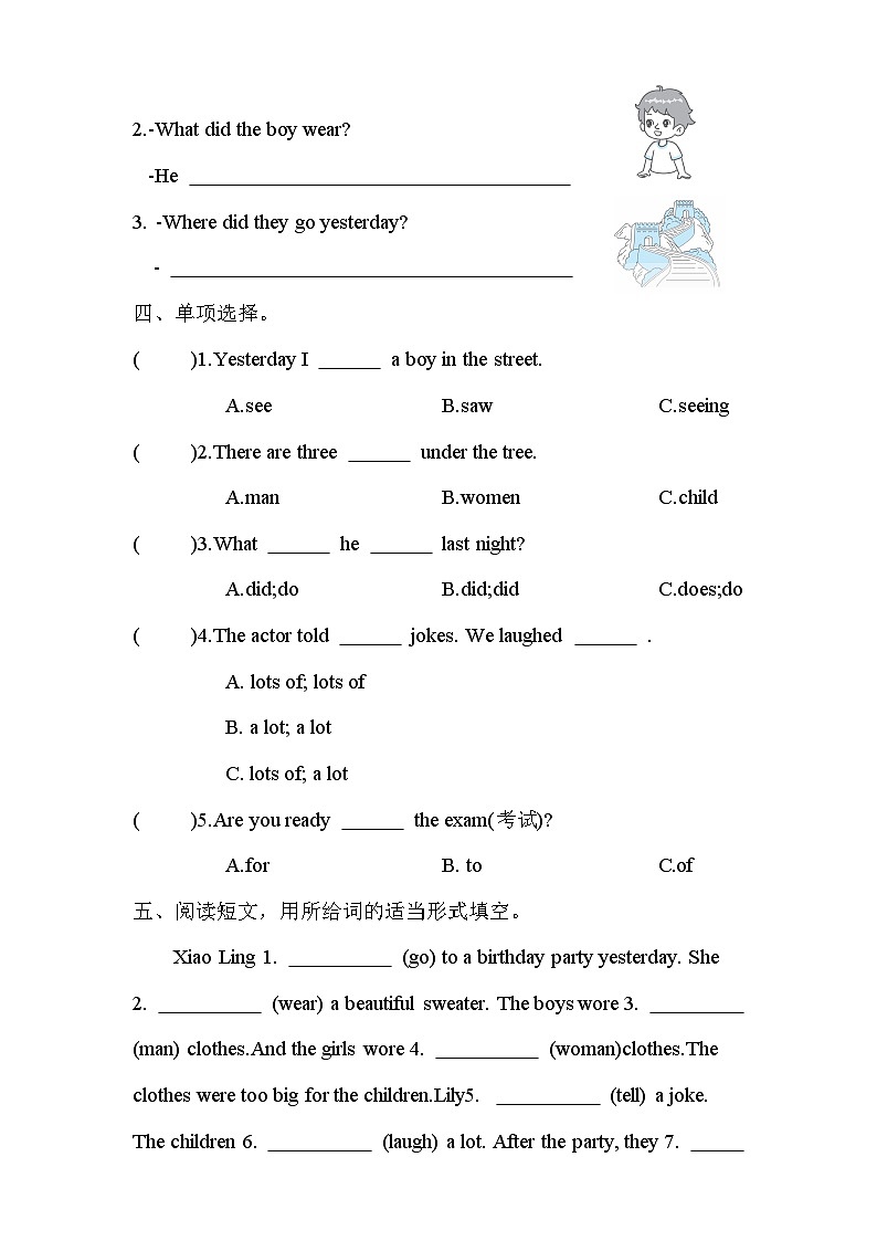 Module9 Unit 1 We laughed a lot.（单元卷）外研版（三起）英语五年级下册第2页