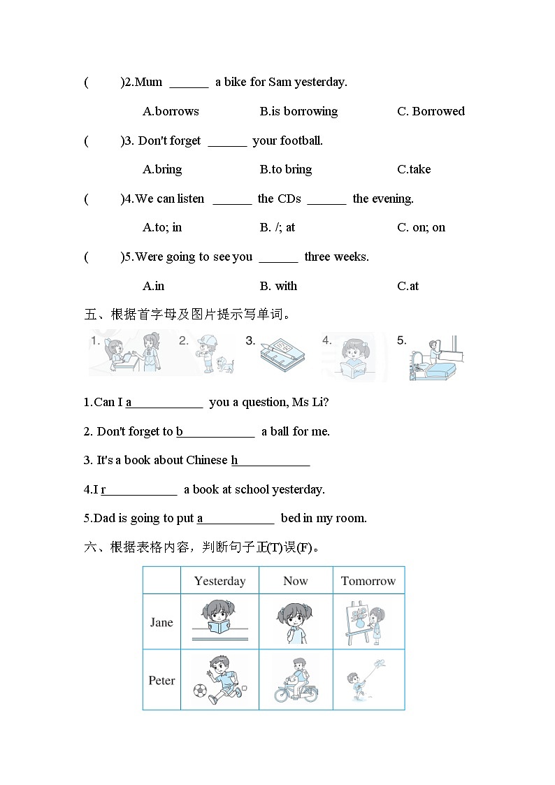 Module9 Unit 2 Mum bought new T-shirts for you.（单元卷）外研版（三起）英语五年级下册02