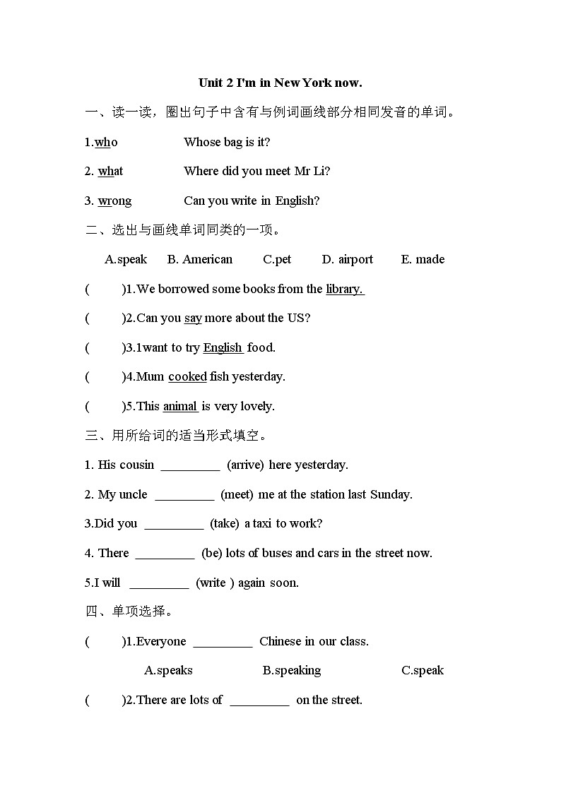 Module10 Unit 2 I 'm in New York now.（单元卷）外研版（三起）英语五年级下册第1页