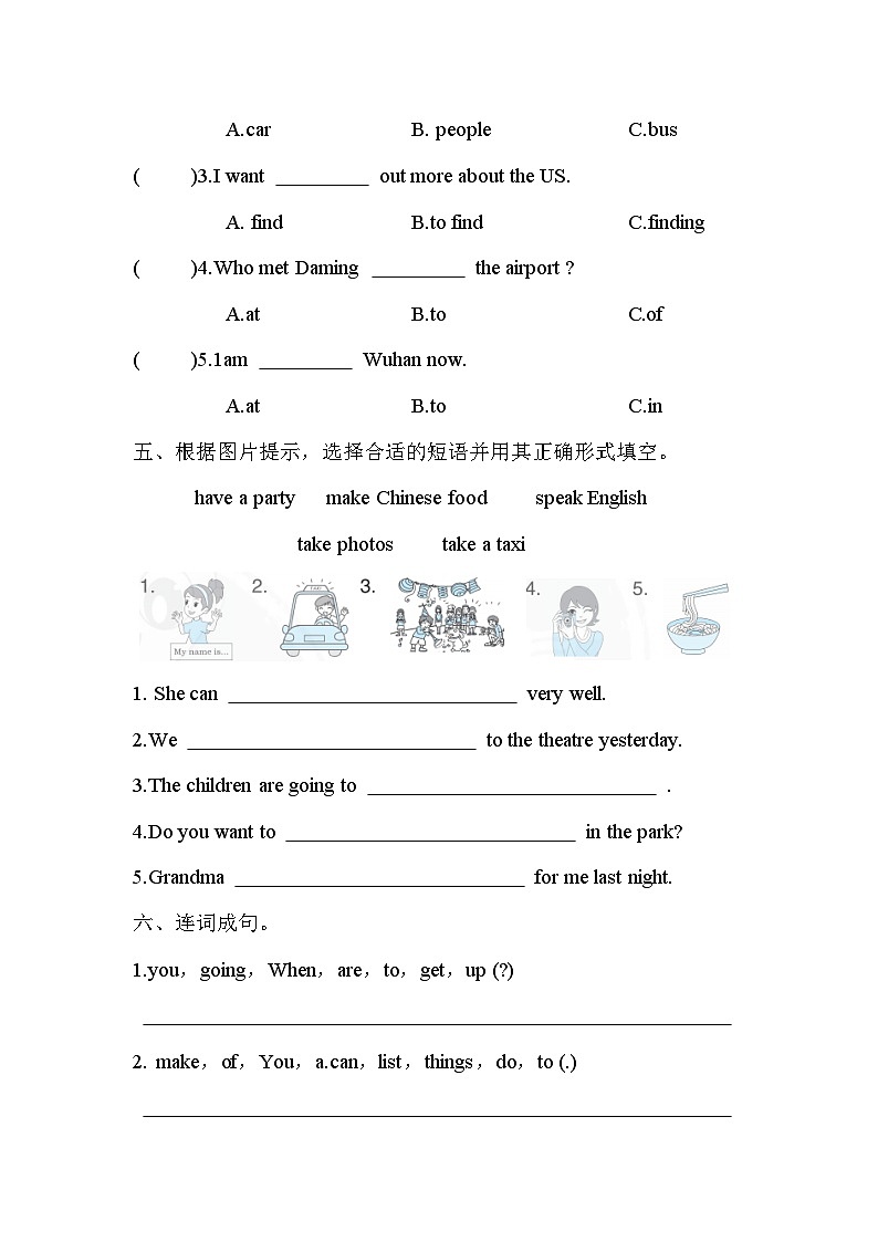 Module10 Unit 2 I 'm in New York now.（单元卷）外研版（三起）英语五年级下册第2页