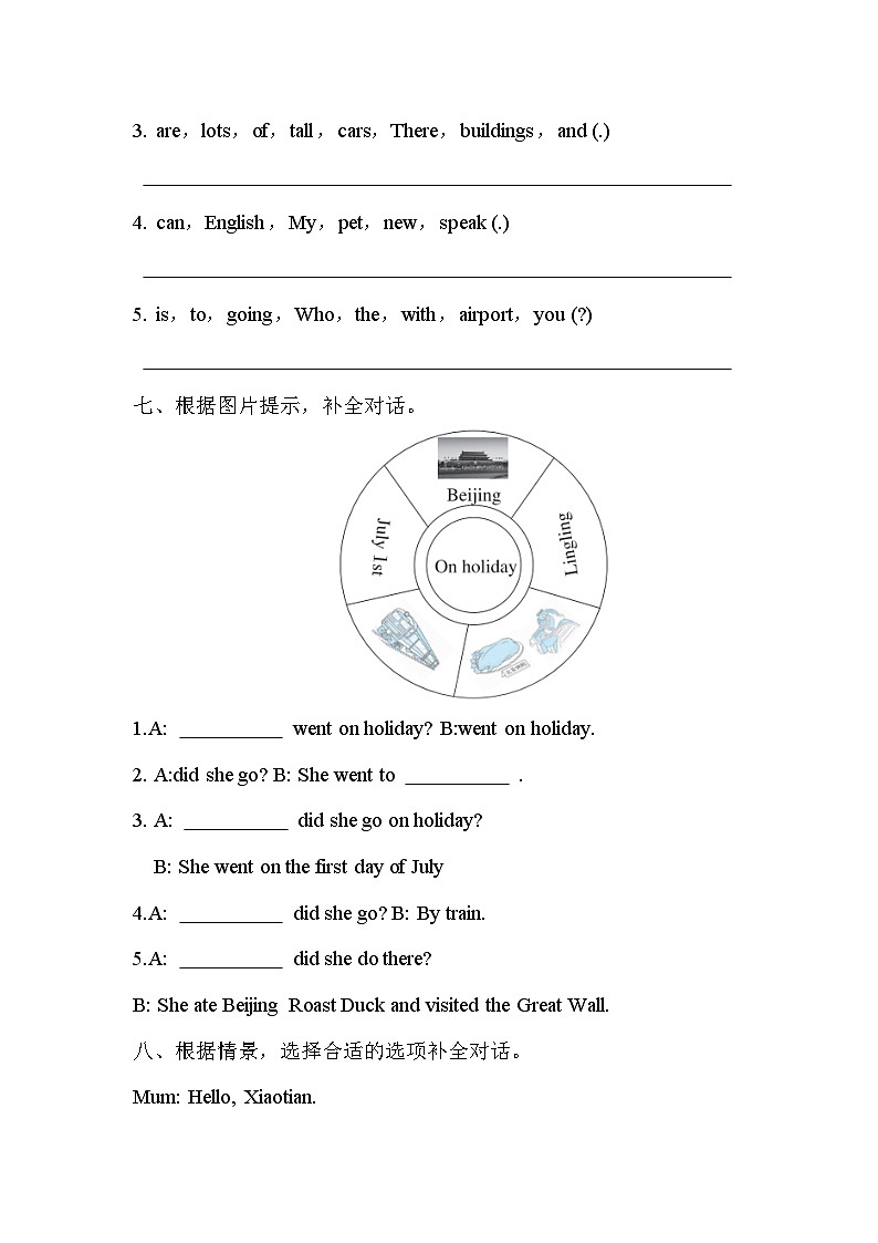 Module10 Unit 2 I 'm in New York now.（单元卷）外研版（三起）英语五年级下册第3页