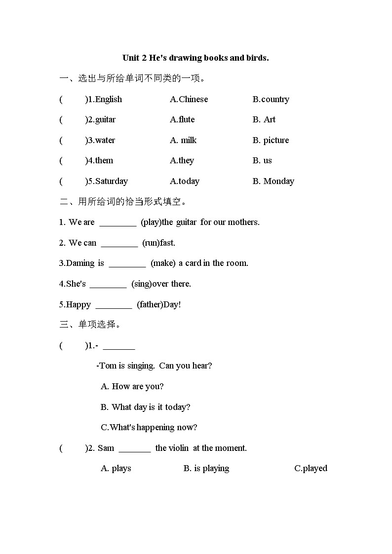 Module5 Unit 2 He 's drawing books and birds.（单元卷）外研版（一起）英语四年级下册第1页