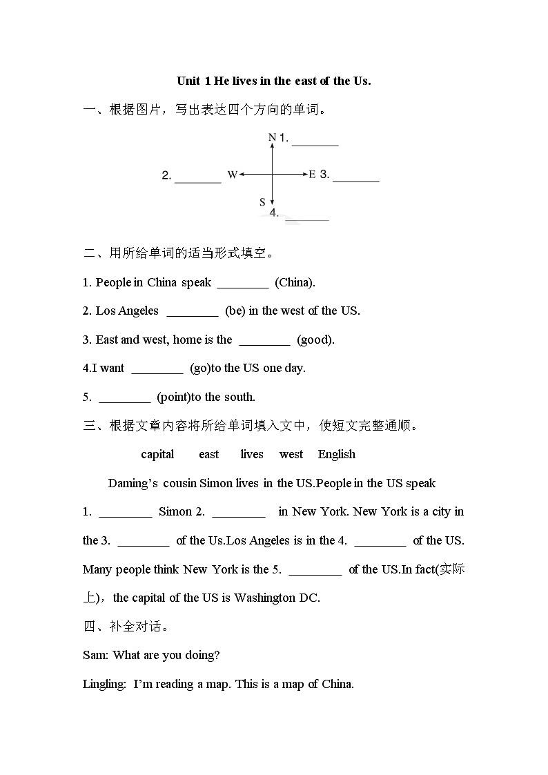 Module8 Unit 1 He lives in the east of the US.（单元卷）外研版（一起）英语四年级下册01