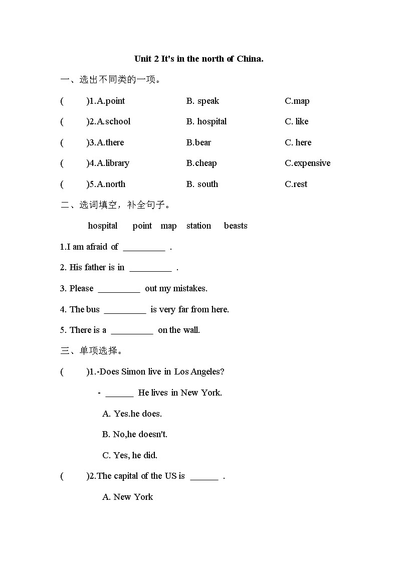 Module8 Unit 2 It's in the north of China.（单元卷）外研版（一起）英语四年级下册01