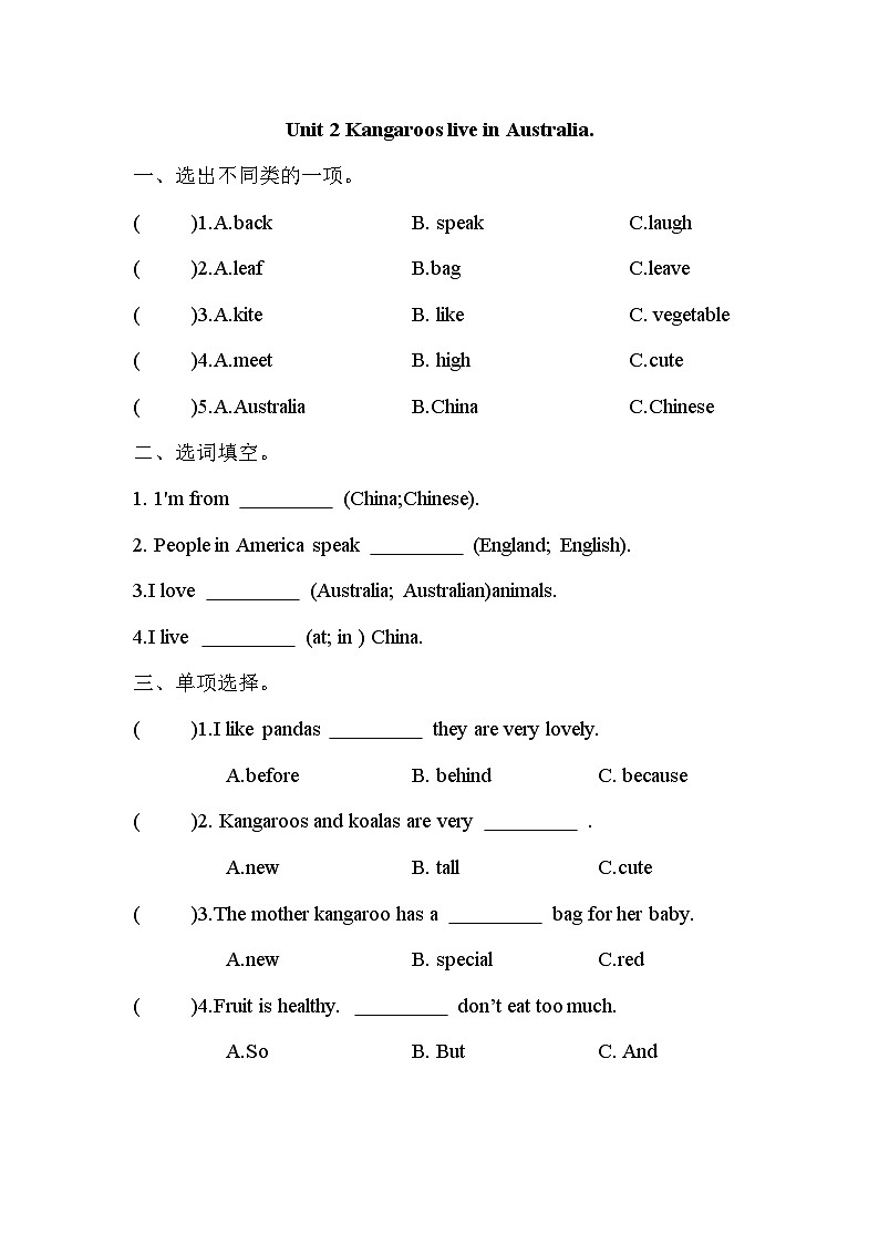 Module9 Unit 2 Kangaroos live in Australia.（单元卷）外研版（一起）英语四年级下册01