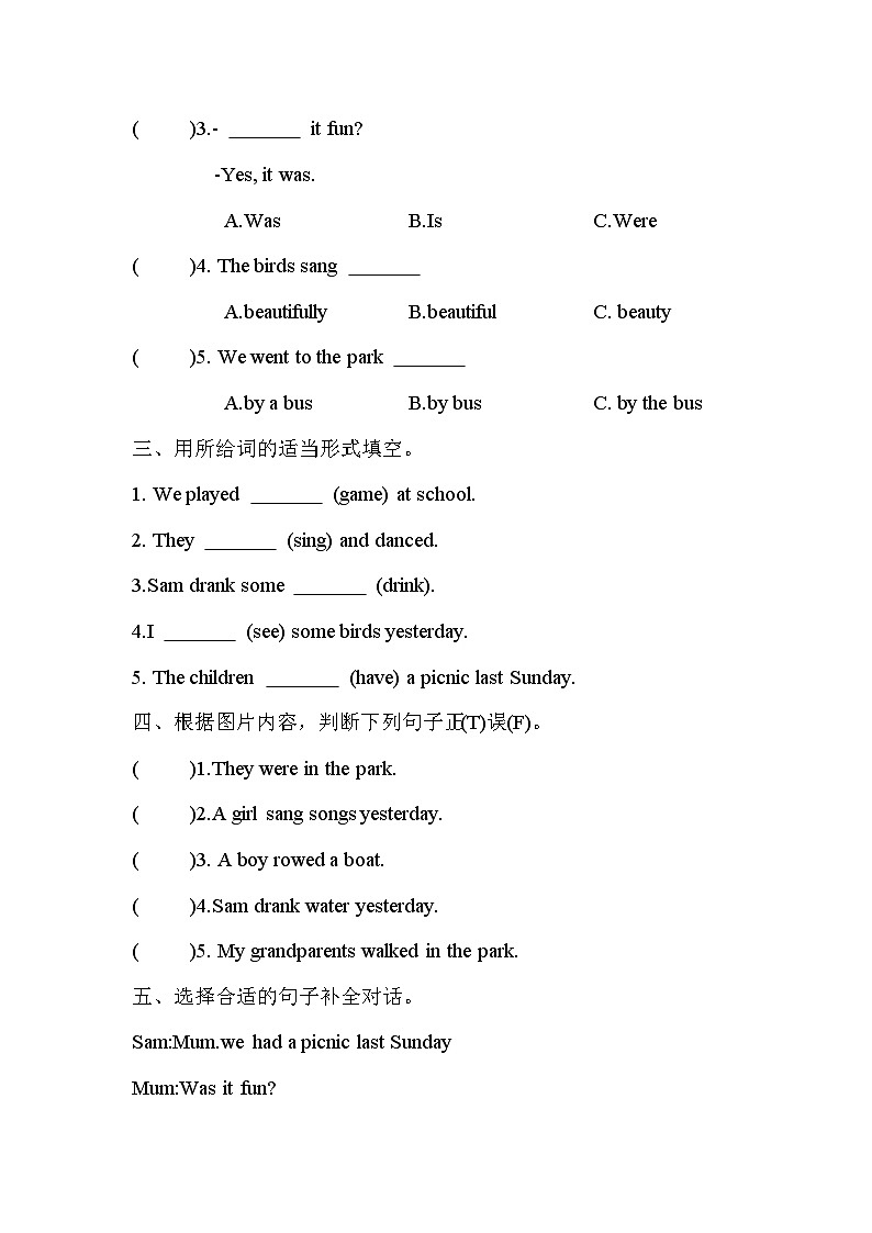 Module 8 Unit 1 They sang beautifully.（单元卷）外研版（三起）英语四年级下册02