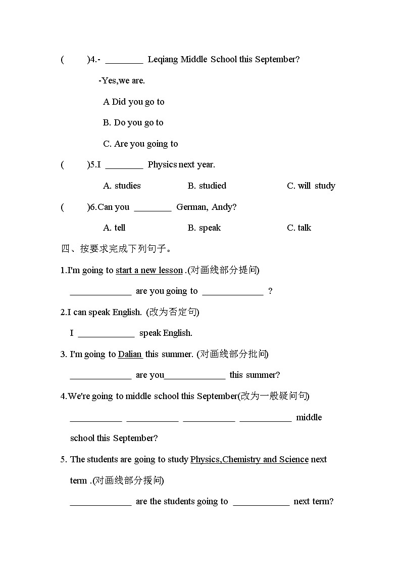 Module10 Unit 2 I'm going to Lake Middle School.（单元卷）外研版（一起）英语六年级下册02