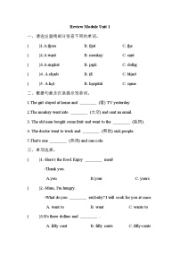 小学英语外研版 (一年级起点)六年级下册Unit 1课时练习