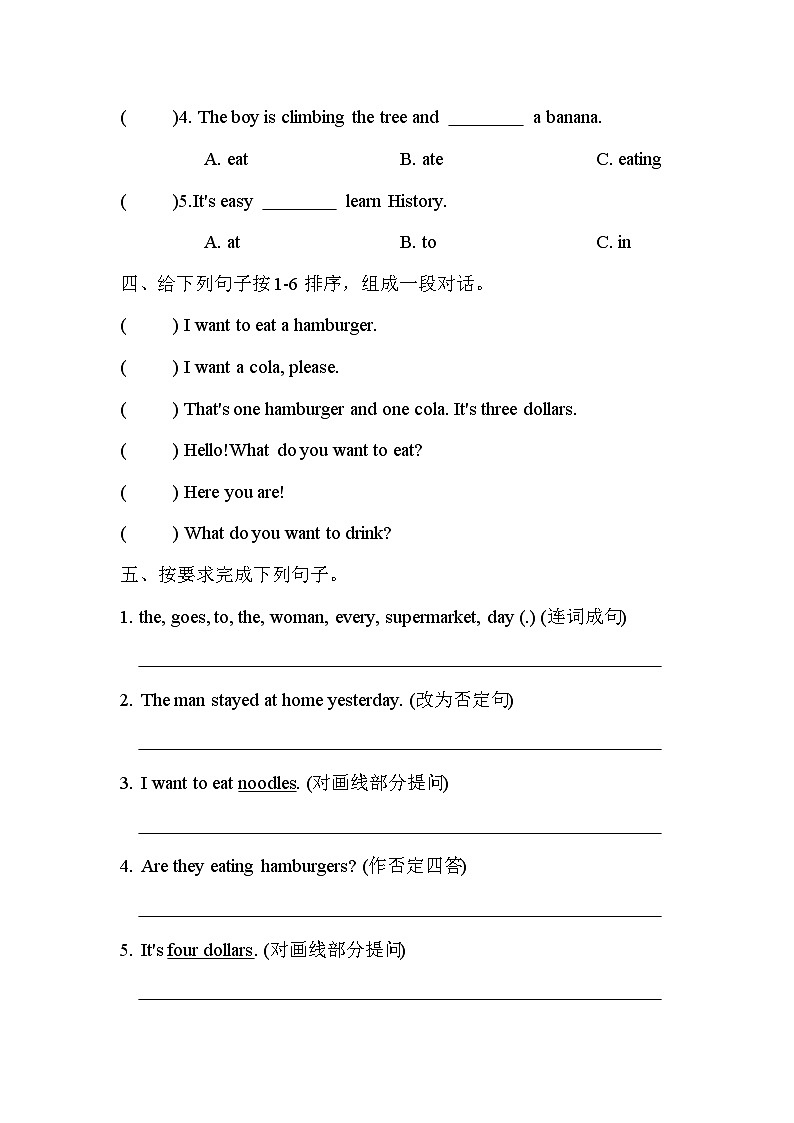 Review Module Unit 1（单元卷）外研版（一起）英语六年级下册02