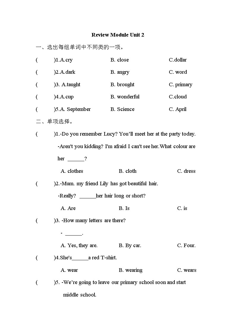 Review Module Unit 2（单元卷）外研版（一起）英语六年级下册01