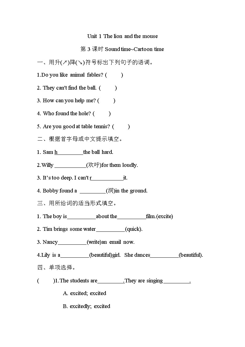 Unit 1 The lion and the mouse 第3课时 Sound time~Cartoon time（同步练）译林版（三起）英语六年级下册01