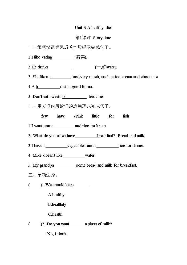 Unit 3 A healthy diet 第1课时 Story time（同步练）译林版（三起）英语六年级下册01
