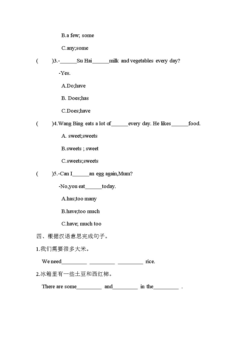 Unit 3 A healthy diet 第3课时 Sound time~Cartoon time（同步练）译林版（三起）英语六年级下册第2页