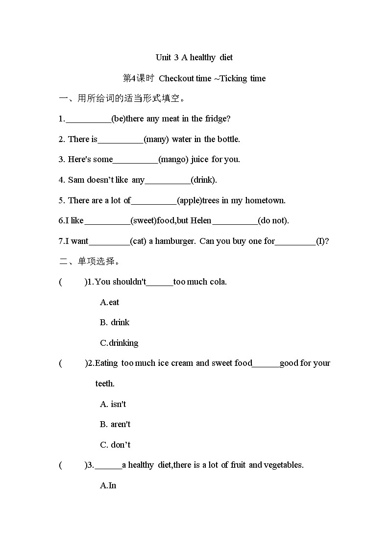Unit 3 A healthy diet 第4课时 Checkout time ~Ticking time（同步练）译林版（三起）英语六年级下册第1页