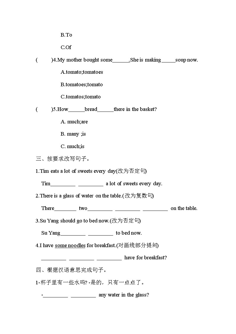 Unit 3 A healthy diet 第4课时 Checkout time ~Ticking time（同步练）译林版（三起）英语六年级下册第2页