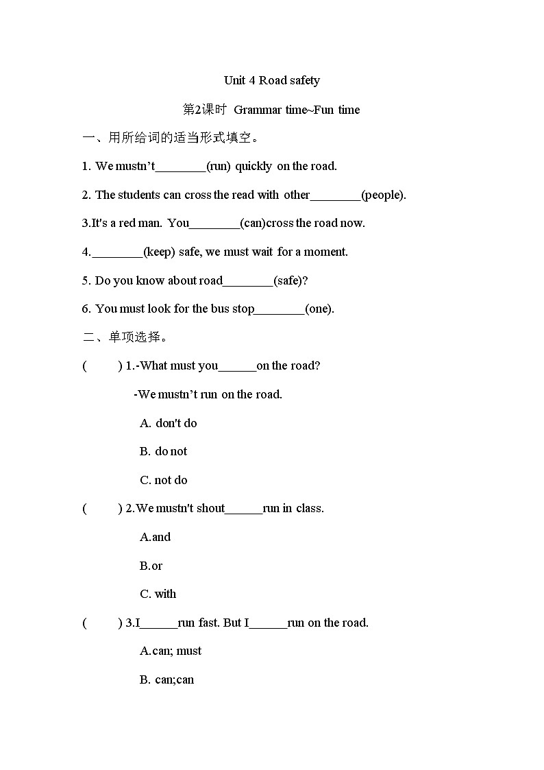Unit 4 Road safety 第2课时 Grammar time~Fun time（同步练）译林版（三起）英语六年级下册01