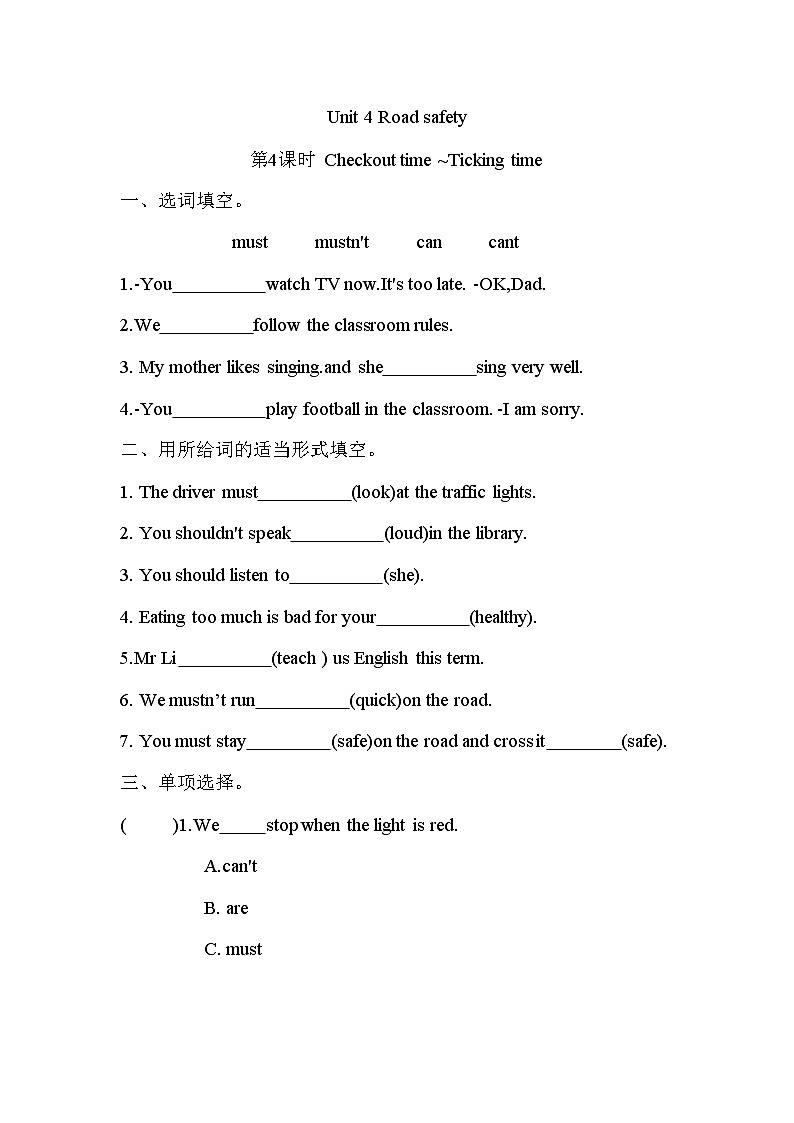 Unit 4 Road safety 第4课时 Checkout time ~Ticking time（同步练）译林版（三起）英语六年级下册01