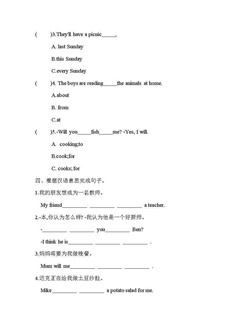 Unit6 An interesting country 第3课时 Sound time~Cartoon time（同步练）译林版（三起）英语六年级下册02