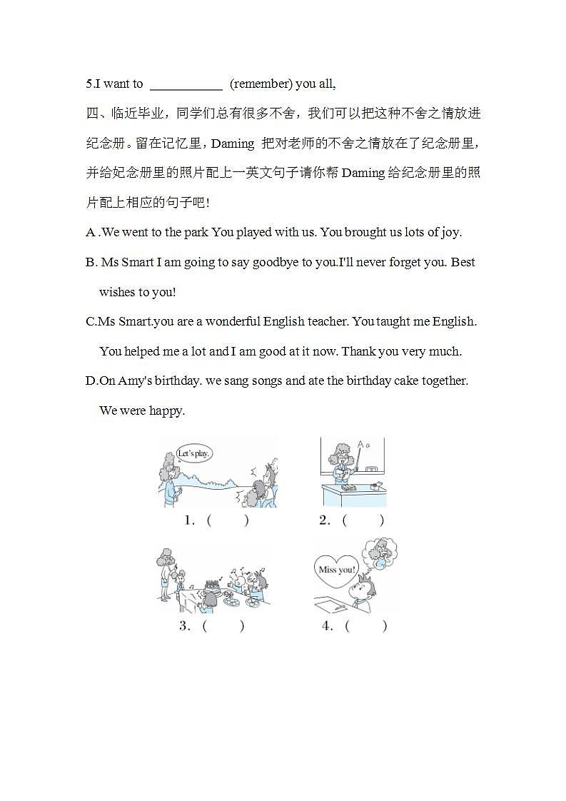 Module9 Unit 1 Best wishes to you（单元卷）外研版（三起）英语六年级下册第2页