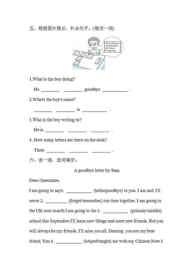 Module9 Unit 1 Best wishes to you（单元卷）外研版（三起）英语六年级下册第3页