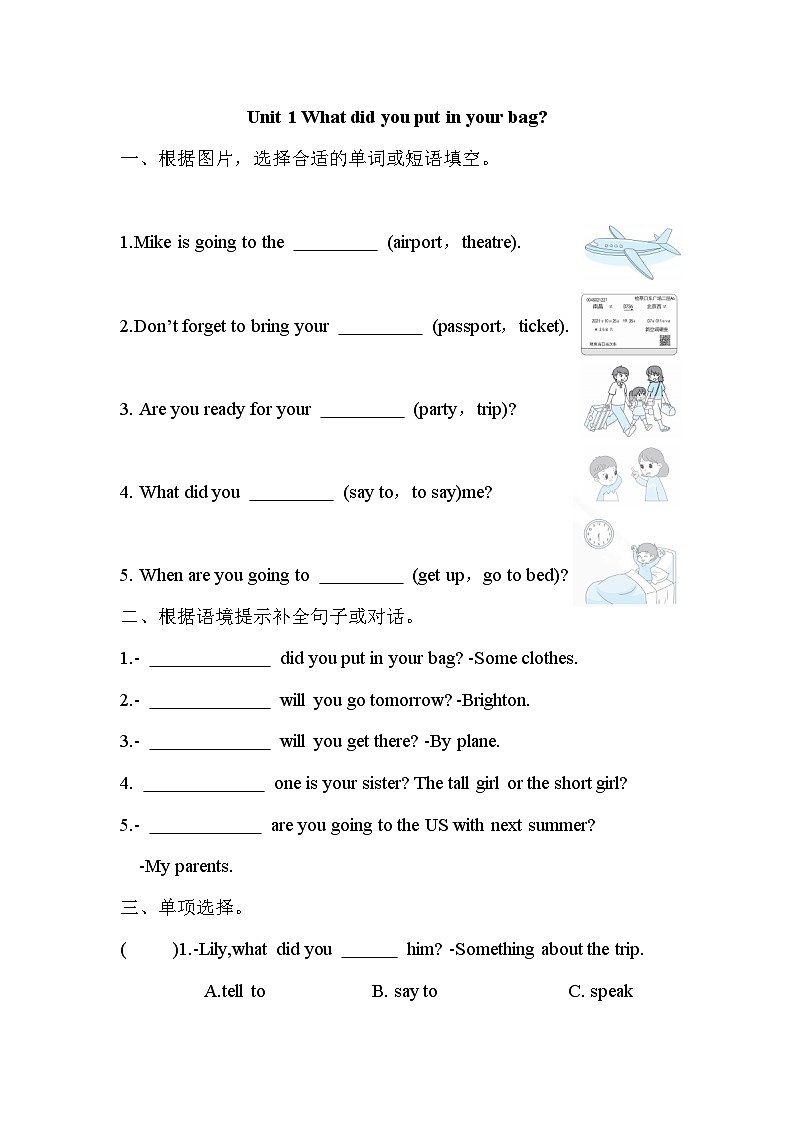 Module10 Unit 1 What did you put in your bag？（单元卷）外研版（一起）英语五年级下册01