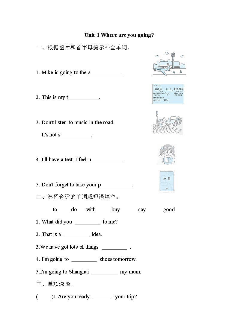 Module10 Unit 1 Where are you going？（单元卷）外研版（三起）英语五年级下册01