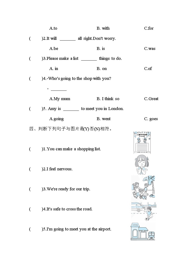 Module10 Unit 1 Where are you going？（单元卷）外研版（三起）英语五年级下册02