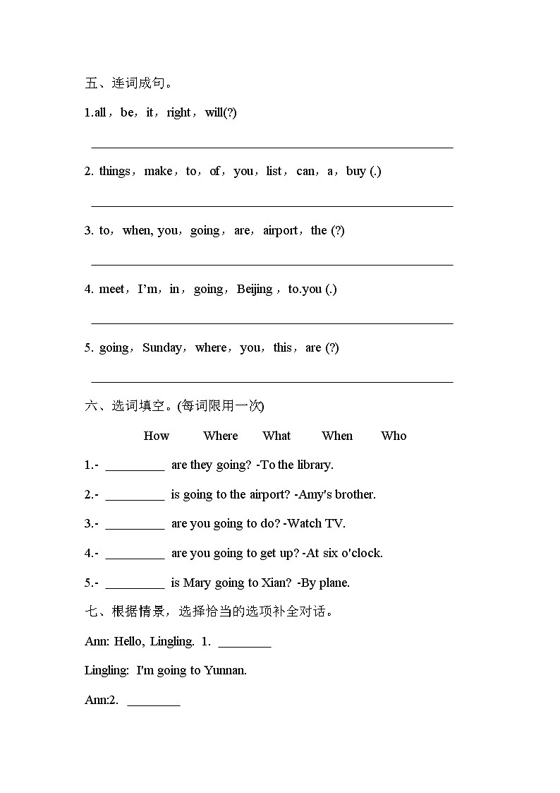 Module10 Unit 1 Where are you going？（单元卷）外研版（三起）英语五年级下册03