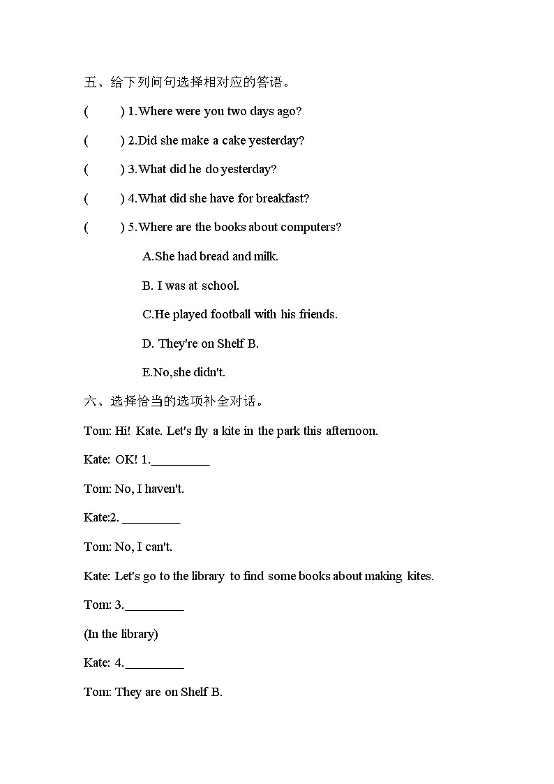 Review Module Unit 1（单元卷）外研版（三起）英语五年级下册第3页
