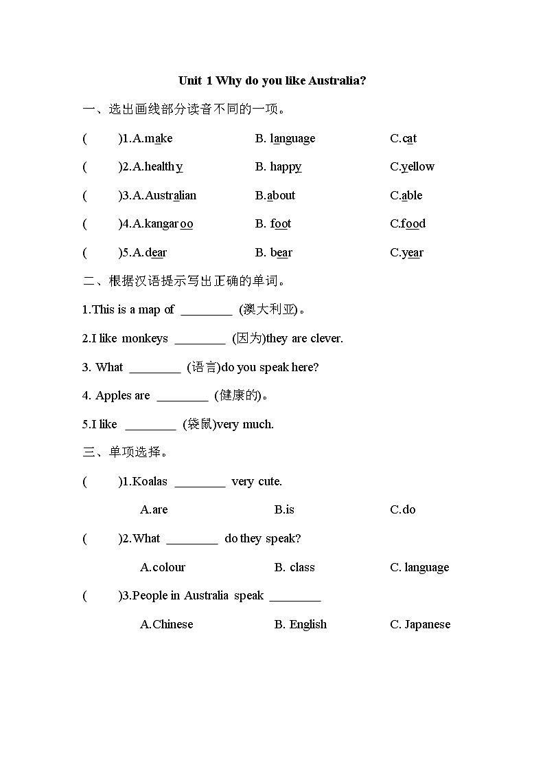 Module9 Unit 1 Why do you like Australia？（单元卷）外研版（一起）英语四年级下册01