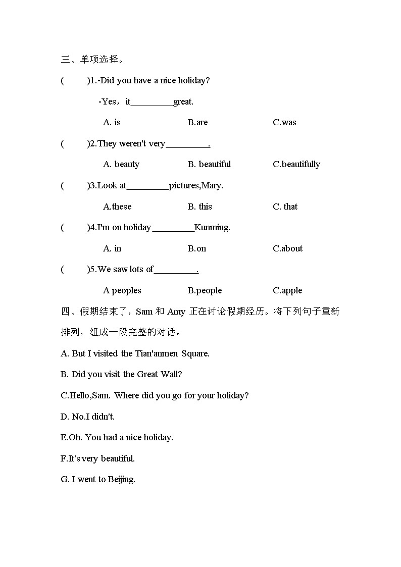 Module 9 Unit 2 Did you have a nice holiday？（单元卷）外研版（三起）英语四年级下册02