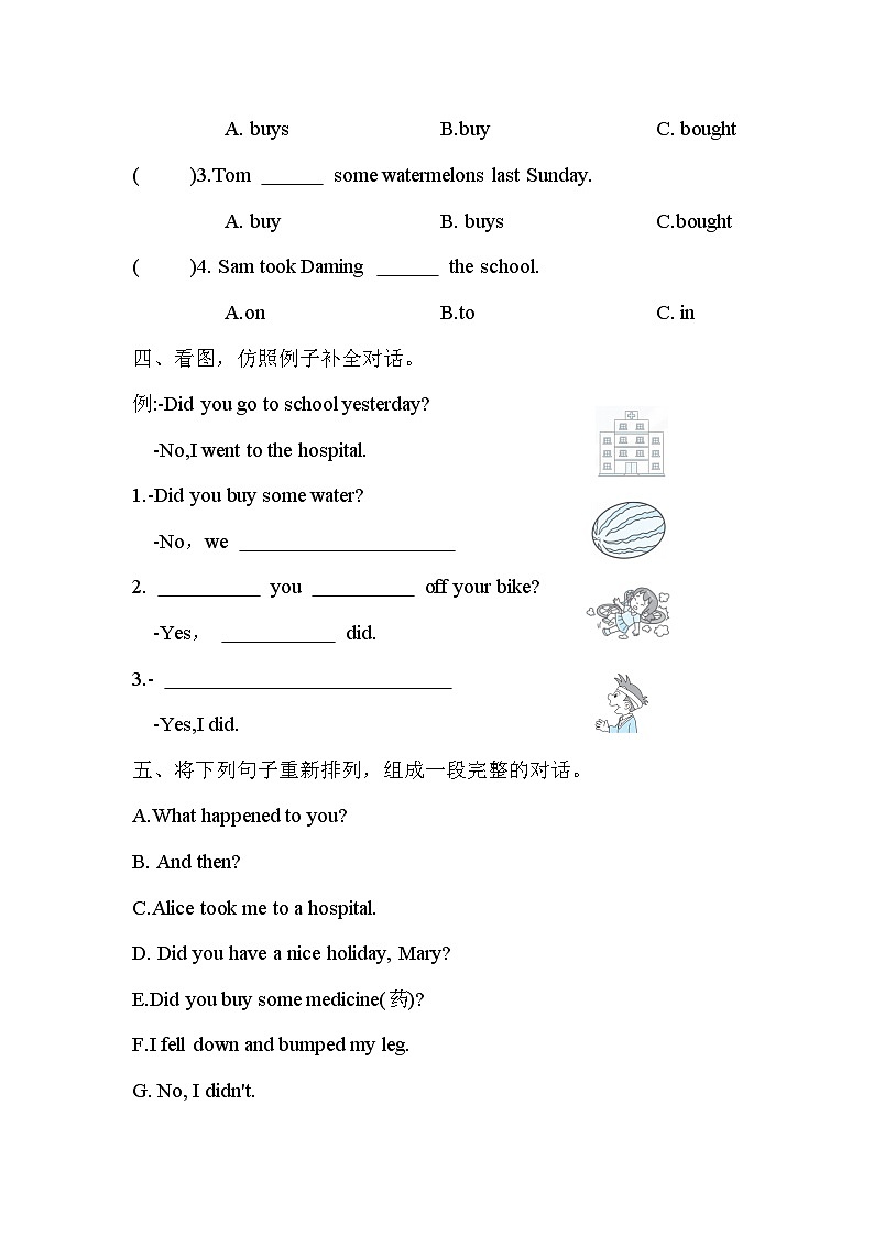 Module 10 Unit 1 Did you fall off your bike？（单元卷）外研版（三起）英语四年级下册02