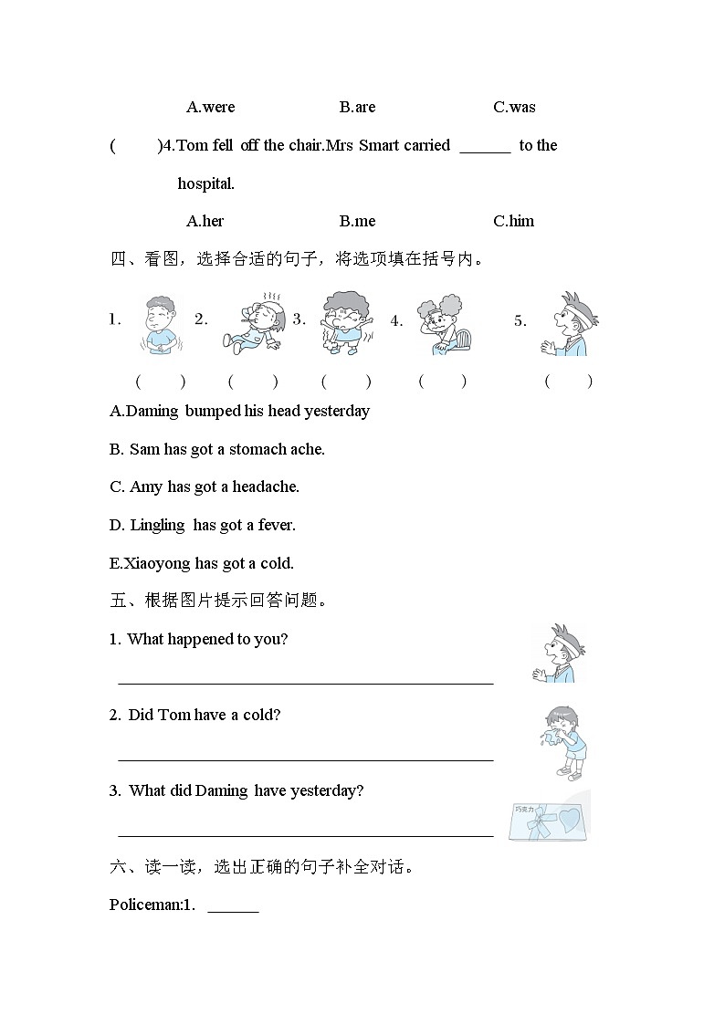 Module 10 Unit 2 Sam had lots of chocolate.（单元卷）外研版（三起）英语四年级下册02