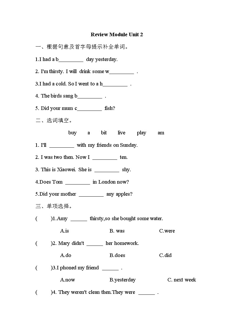 Review Module Unit 2（单元卷）外研版（三起）英语四年级下册01