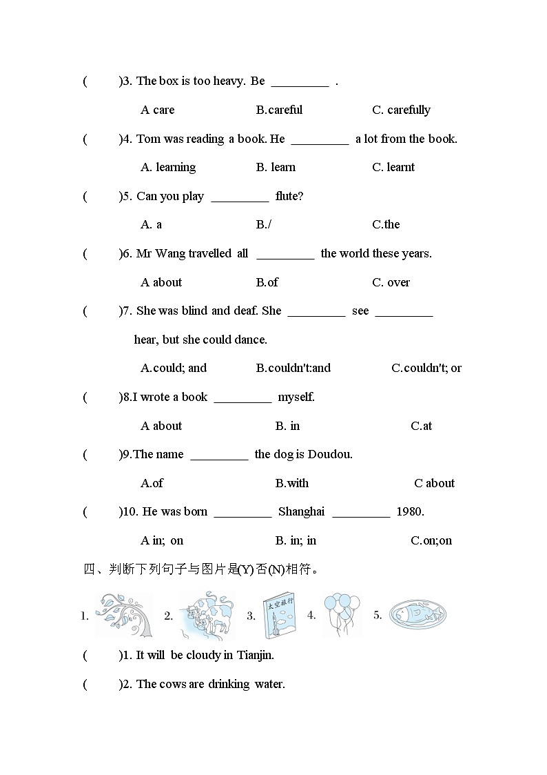 Review Module Unit 1（单元卷）外研版（三起）英语六年级下册第2页