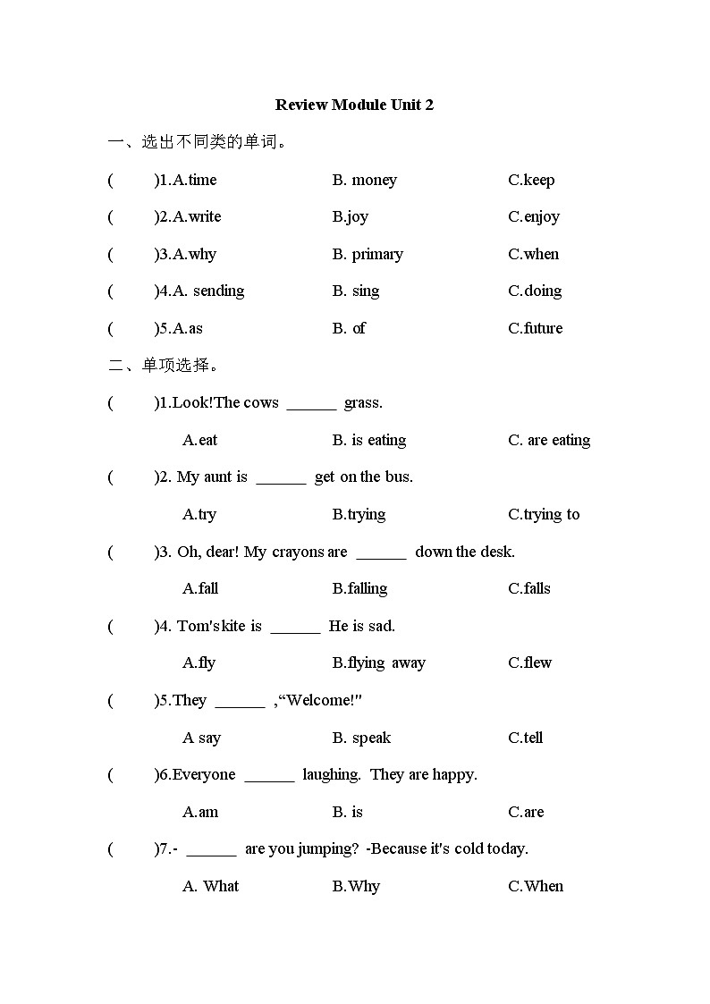 Review Module Unit 2（单元卷）外研版（三起）英语六年级下册01