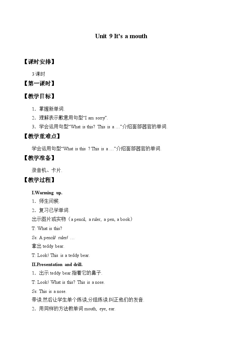 湖南少年儿童出版社小学英语三年级起点三年级上册 Unit 9 It's a mouth      教案01